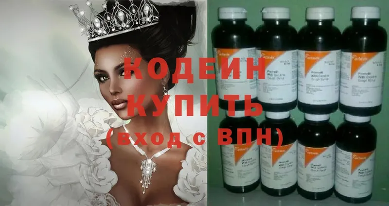 цены наркотик  мега зеркало  Кодеин напиток Lean (лин)  Артёмовский 