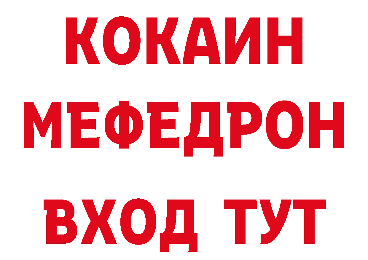 Как найти закладки? даркнет состав Артёмовский